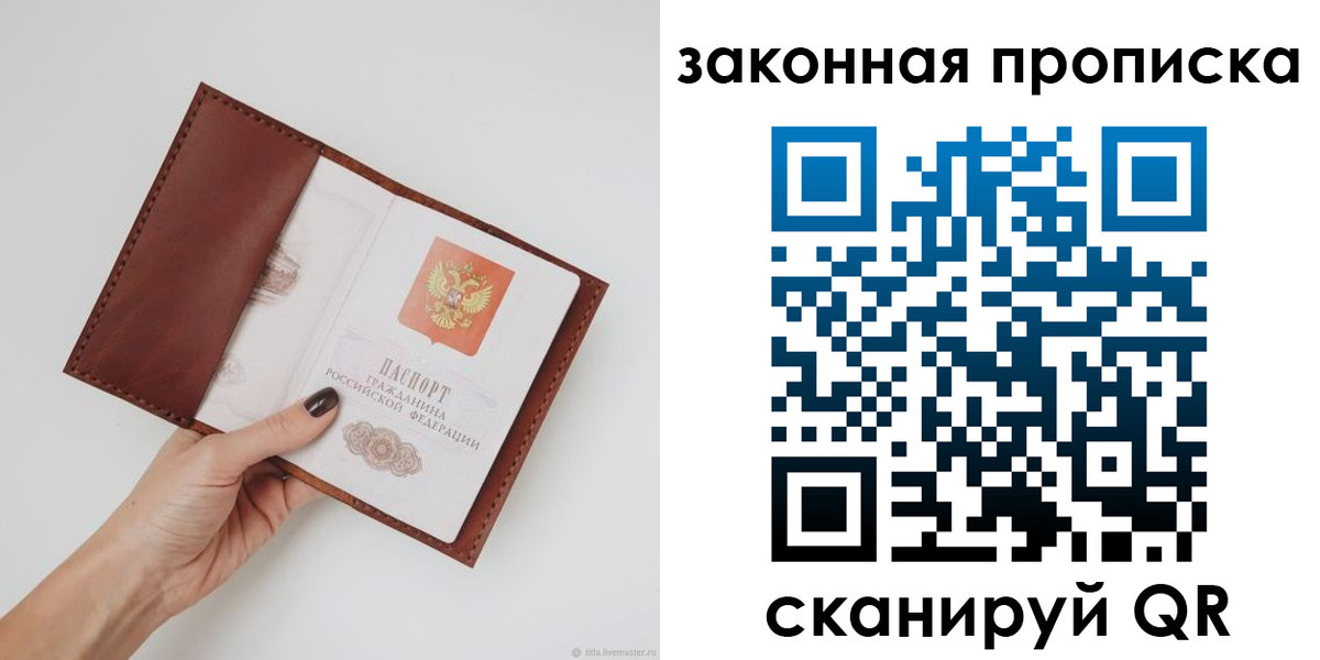 прописка для военкомата в Пикалёво