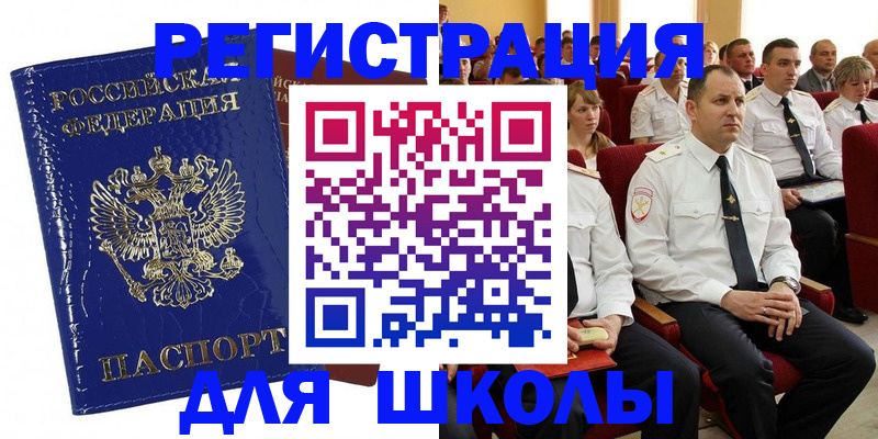 купить прописку в Пикалёво