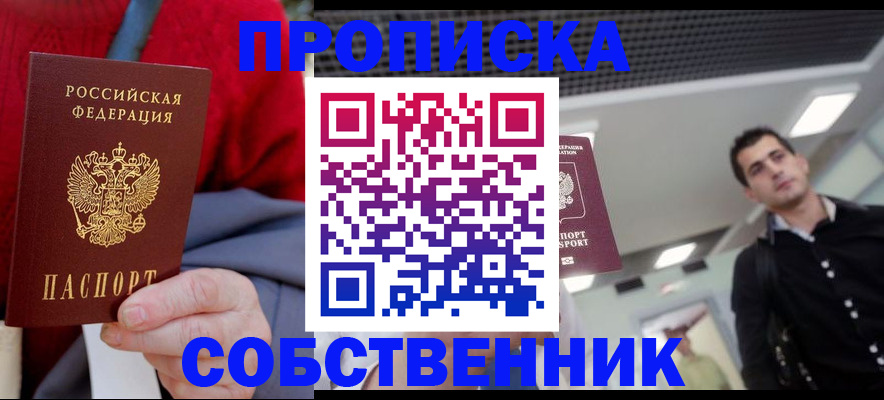 временная регистрация 2025 в Пикалёво